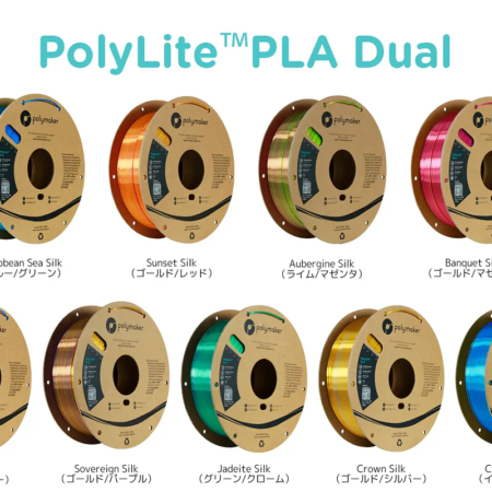 フィラメント「PolyLite-PLA-Dual」／出典：サンステラ社